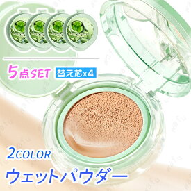 ファンデーション (CS258#) 日本国内当日発送 2color クッションファンデーション 本品+リフィル4個 エアクッション 毛穴カバー 化粧下地 ベースメイク 化粧品