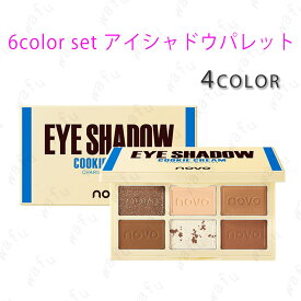 cs392# ノヴォ 6colors set 4typeアイシャドウ NOVO 韓国コスメ アイシャドウパレット アイシャドウ 40代 アイシャドウ 50代 40代 韓国 アイシャドウ