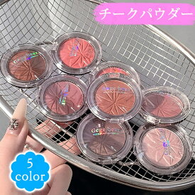 チークパウダー (cs434#) 当日発送 5color チーク 韓国 ハイライト アイシャドウ 化粧品 キラキラ 頬紅 ツヤ 血色感 フェイスカラー アイメイク メイクアップ