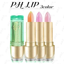 cs560#リップクリーム 日本国内当日発送 韓国コスメ 3colors リップ LIP 保湿 プレゼント リップグロス リップケア プチプラコスメ 温度リップ 保湿クリーム 化粧品 リップスティック 送料無料