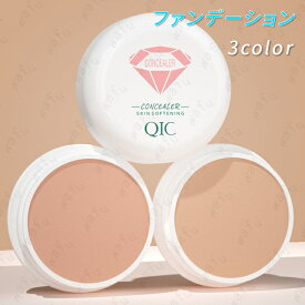 コンシーラー (cs600#) 日本国内当日発送 3color ファンデーション シミ消し ニキビ跡 カバー力 下地 ファンデ 韓国コスメ 落ちにくい 化粧品 クマ消し 毛穴隠し