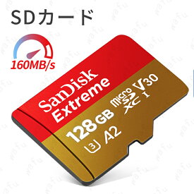 dk82#microSDXCカード 128GB 日本国内当日発送 SanDisk Extreme V30 A2 マイクロsdカード UHS-I U3 Class10 超高速160MB/s MicroSDメモリーカード スマホ用 耐久