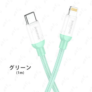 phone �[�d�P�[�u�� (dk92#) ���{������������ 2color Type C to iPhone �P�[�u�� 20W�Ή� PD�}���[�d �����[�d �P�[�u�� �[�d�� 1m �i�C�����҂� �f�[�^�`��