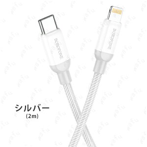 iphoneP[u (dk93#) 2color USB Type-C to Lightning { P[u 2m iPhone [d P[u ^CvC }[d f[^] iPhone iPad PDΉ