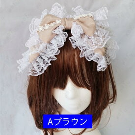 h44# 蝶結び カチューシャ 当日発送 ロリータ ヘッドドレス かわいい メイド カチューシャ 蝶結び リボン コスプレ ゴスロリ 髪飾り ヘアアクセサリー レディース lolita レース 姫様 日本国内