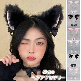 カチューシャ 猫耳 首輪 2点セット (h101#) 日本国内当日発送 チョーカー コスプレ かわいい 鈴付き リボン付き ロリータ ヘアアクセサリー ヘッドドレス レース