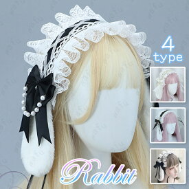 カチューシャ (h133#) 日本国内当日発送 4type ヘアアクセサリー ロリータ LOLITA たれ耳 コスプレ リボン レース うさ耳 うさぎ 仮装 メイド 可愛い 髪飾り