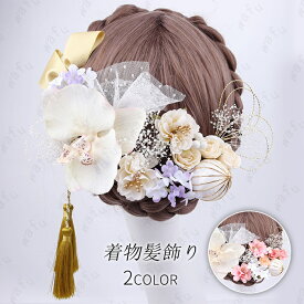 髪飾り 日本国内当日発送 成人式 ドライフラワー 振袖 袴 造花 ヘッドドレス ウェディング 結婚式 卒業式 ヘアアクセサリー 花飾り 和風 花嫁 和装 浴衣 #h69