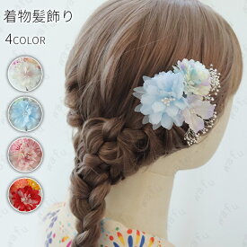 髪飾り 成人式 日本国内当日発送 ヘアアクセサリー 浴衣 結婚式 着物 七五三 前撮り 卒業式 和装 花嫁 ヘアピン 和服 ヘッドドレス 振袖 ウェディング 造花 #h72