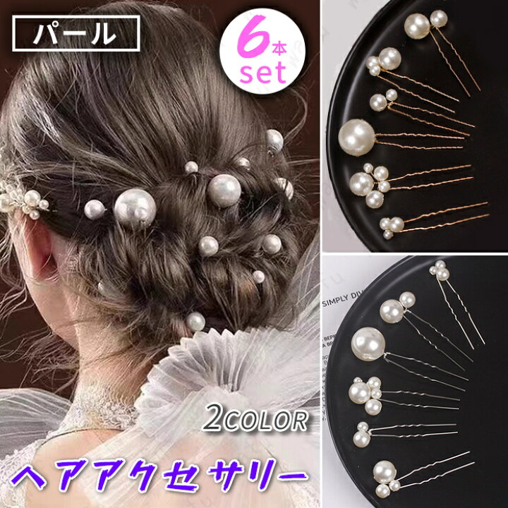 楽天市場】ヘアアクセサリー レディース (h90#) 日本国内当日発送 6点 
