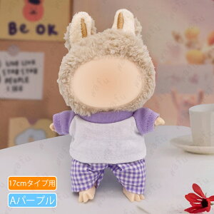 z195# ドール服 17cm タイプ用 当日発送 3type 12color ぬいぐるみ 服 着せ替え 人形 おしゃれ かわいい ぬいぐるみ用品 大人 子供 プレゼント コスチューム