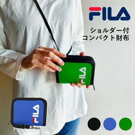 FILA フィラ 財布 二つ折り 小さめ ポリエステル ショルダー付き 斜めがけ 肩かけ 黒 ブラック 緑 グリーン 青 ブルー シンプル 人気 ブランド 小学生 中学生 高校生 10代 男子 女子