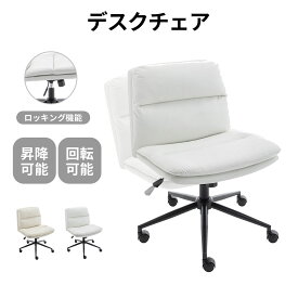【送料無料】 Danketuhl(ダンクトゥール) オフィスチェア ロッキングチェア オフィス PC 回転 ゲーミングチェア ふわふわ 背もたれ モダン 海外 インテリア チェア 送料無料 あぐら ゆったり 広い 楽 おしゃれ スタイリッシュ