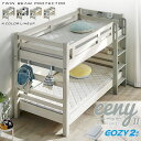 楽天最安挑戦1,000円OFFクーポン★ポケットマットセット♪★耐荷重500kg 送料無料 安心安全のBeamstructure特許構造 LED照明付き 宮棚付き 2段ベッド イーニーII COZY薄型ポケットコイルマット2枚セット 8色対応耐震構造二段ベッドロフトベッド2段ベット二段ベット