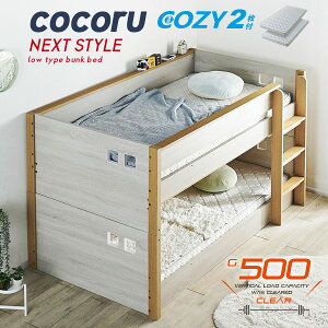 �y�V�ň�����2,000�~OFF�N�[�|�������ω׏d500kg �������� Beamstructure�����\�� �y 2�i�x�b�h �R�R�� COZY�|�P�b�g�R�C���}�b�g�t���z �p�l���ϐk�\�� ��i�x�b�h ���t�g�x�b�h 2�i�x�b�g ��i�x�b