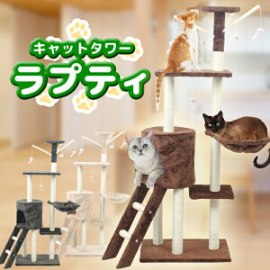 キャットタワーの人気商品 通販 価格比較 価格 Com キャットタワーの人気商品 通販 価格比較 価格 Com