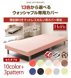 楽天市場 マットレス ベッドカバー ベッドスプレッド 寝具カバー シーツ 寝具 インテリア 寝具 収納の通販
