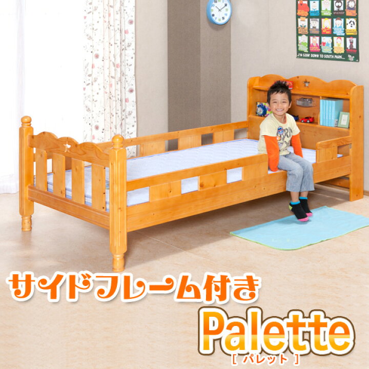 楽天市場】Sセール☆送料無料 シングルベッド パレット (ライト 