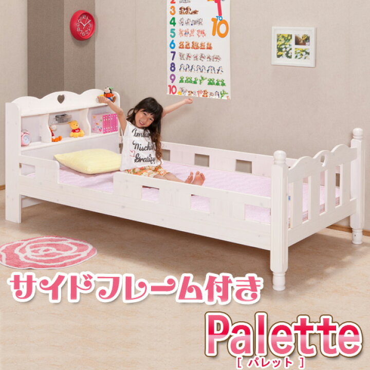 楽天市場】楽天最安挑戦☆送料無料 シングルベッド パレット (ホワイト 