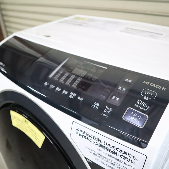 楽天市場】【中古】日立 10kg ドラム式洗濯乾燥機 左開き ホワイト 