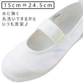 うわばき 上履き 白 子供 男の子 女の子 小学校 底が白 ホワイト 軽量 エコロジー キッズ 体育館履き 履きやすい 安い 左右 作業用 入院用 保育園 幼稚園 小学生 スリッポン 送料無料 はだしっこ white 教育シューズ 靴下 こども