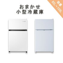 楽天市場】冷蔵庫 送料無料の通販