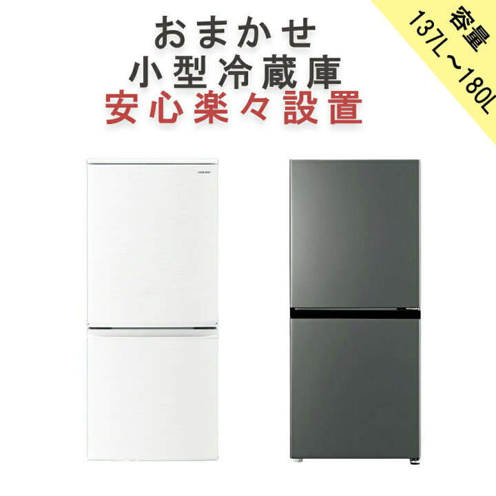 楽天市場】【中古】安心楽々設置 当店おまかせ中古冷蔵庫 中古 1人 