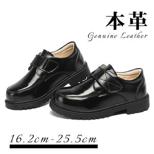 上質レザー キッズ ジュニア フォーマルシューズ 子供用 革靴 卒園式 入学式 発表会 結婚式 男の子 女の子 フォーマル 靴 おしゃれ 高品質 本革 履きやすい クッション性 ドレスシューズ 結