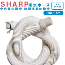 楽天市場】シャープ 乾燥 機 ホースの通販
