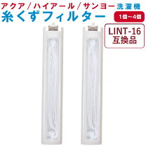 楽天市場】サンヨー 洗濯機 糸くずフィルター asw－60d(w)の通販