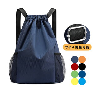 ナップサック スポーツ ナップザック 女の子 ジムサック プールバッグ リュック 大人 大きめ 男の子 撥水加工 部活 体操着入れ シューズケース おしゃれ かわいい 子供 ナイロン プレゼント