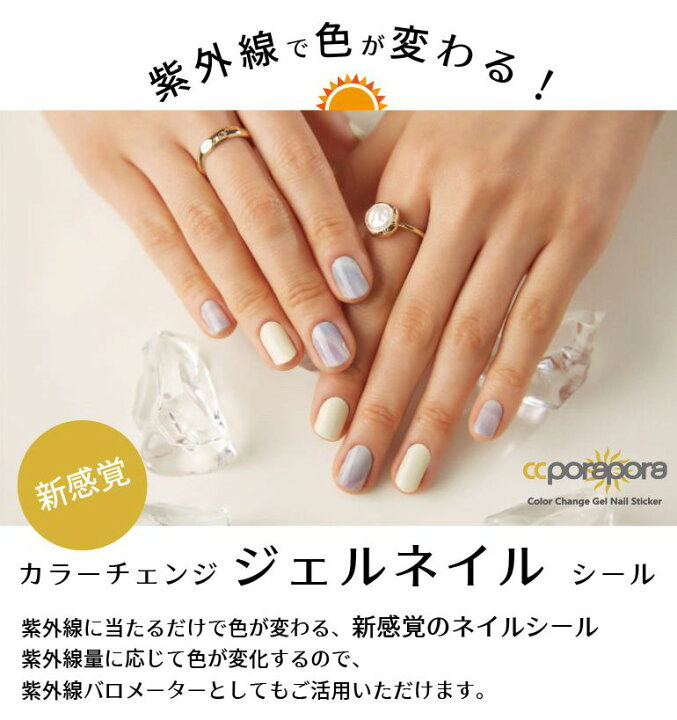 楽天市場 10 Offクーポン ネイルシール 1セット26枚 2セット ジェルネイル シール 厚み 簡単 貼るだけ 紫外線で色が変わる 密着 送料無料 Pet Brand Goods 雑貨 Eroe Roe 楽天市場 10 Offクーポン ネイルシール 1セット26枚 2セット ジェルネイル シール 厚み 簡単 貼るだけ 紫外線で色が変わる 密着 送料無料 Pet Brand Goods 雑貨 Eroe Roe