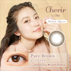 【10％OFFクーポン】 カラコン 2week 度あり 度なし 【 1箱6枚入 】 シェリール Cherir by Diya 今田美桜 14.2mm 14.3mm ダイヤ ナチュラル 2週間 カラーコンタクト グレー 小さめ フチあり フチなし 細フチ 水光 黒コン 安全 人気 自然 裸眼風 低含水 BC 8.6 ハーフ 大人 茶