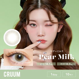 【10％OFFクーポン】 カラコン ワンデー 度あり 度なし 【 1箱10枚入 】 CRUUM クルーム 1day つきちゃん TSUKI ビリー Billlie UV モイスト グレー ピンク 青 ブルー 14.1mm 14.5mm 小さめ ギャル 安全 水光 韓国 フチあり フチなし 細フチ BC 8.6 グリーン 人気 ハーフ