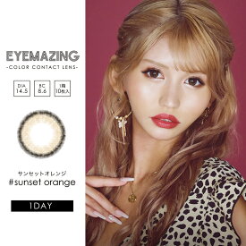 【10％OFFクーポン】 カラコン ワンデー 度あり 度なし 【 1箱10枚入 】 アイメイジング EYEMAZING 1day たかなな 14.5mm カラーコンタクト フチあり デカ目 BC 8.6mm フチなし ギャル デカ目 細フチ 安全 低含水 ナチュラル 自然 人気 盛れる ハーフ 色素薄い 大きめ 透明感