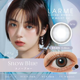 【10％OFFクーポン】 カラコン ワンデー 度あり 度なし 【 1箱10枚入 】 ラルム シリコンハイドロゲル LARME 1day 池田エライザ ナチュラル 安全 UV 14.0 カラーコンタクト コンタクト 自然 フチなし 小さめ ブルー グレー 青 細フチ フチあり 低含水 BC 8.7 デカ目 バレない