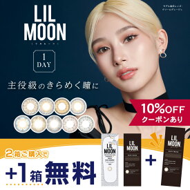 【10％OFFクーポン】 カラコン ワンデー 度あり 度なし 【 1箱10枚入 】 リルムーン LILMOON 1day 南部桃伽 グレー ブルー 青 ギャル 安全 フチなし 小さめ 低含水 UV バレない 低含水 高含水 人気 韓国 透明感 色素薄い ハーフ ナチュラル 自然 水光 14.2mm 14.5mm BC 8.6mm