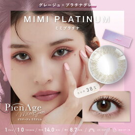 【10％OFFクーポン】 カラコン ワンデー 度あり 度なし 【 1箱10枚入 】 ピエナージュ ミミジェム pienage mimigemme UV 1day 小さめ 14.0mm ピンク パープル 紫 ブルー 青 グレー 韓国 フチなし 低含水 ナチュラル 自然 BC 8.7mm 水光 グリーン ハーフ 安全 フチあり 人気