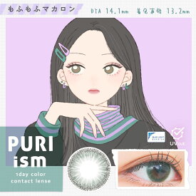 【10％OFFクーポン】 カラコン ワンデー 度あり 度なし 【 1箱10枚入 】 プリズム 1day PURIism UV ブルーライト カラーコンタクト 14.1mm 安全 フチあり フチなし 細フチ 小さめ 裸眼風 ピンク 茶コン カーキ バレない 人気 透明感 色素薄い 自然 ナチュラル 高含水 初めて