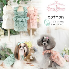 楽天市場 高級 犬 服の通販