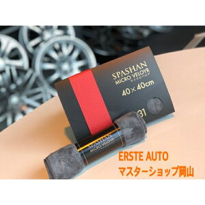 �X�p�V�����@�}�C�N���x���A�@���z���@SPASHAN