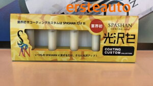 車 ガラス 洗剤の人気商品 通販 価格比較 価格 Com