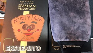 �X�p�V���� �x���A�~�b�g ��� �J�[�p�i�J�[�P�A �x���A ��� SPASHAN