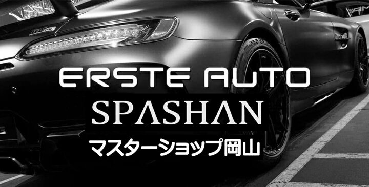 楽天市場】スパシャン スーパーカミカゼ8 50ml スポンジ ベロア セット 