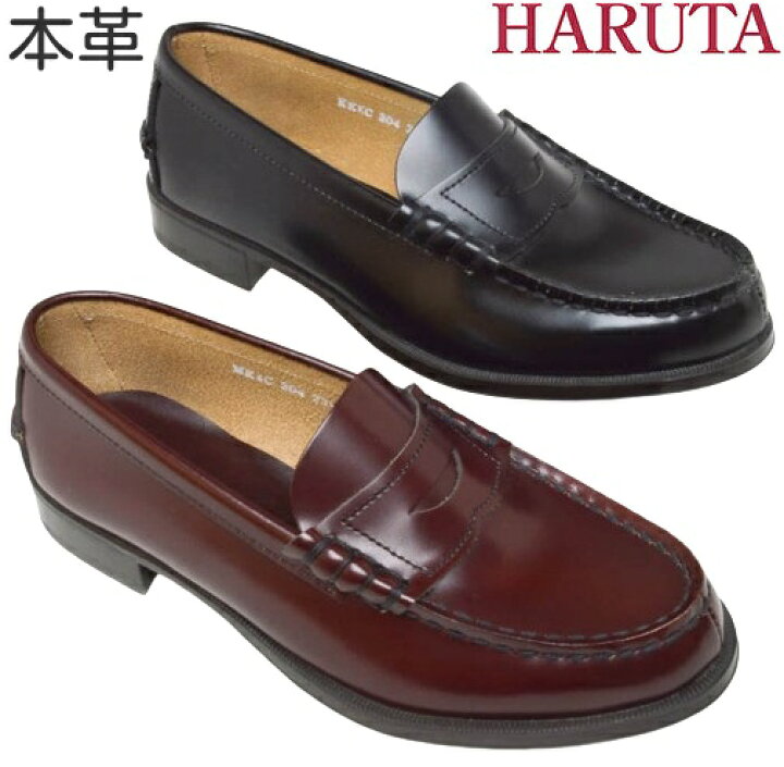 楽天市場】天然皮革 ローファー ハルタ HARUTA 304 日本製 EE 