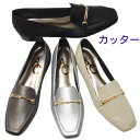 歩きやすい 日本製カッターシューズ パンプス ローヒール AC エーシー 7743 神戸製 走れる 痛くない オフィス ビジネス タウン オールシーズン 柔かい ソフトな肌触り 履きやすい オシャレ 幅広 3E フラットシューズ