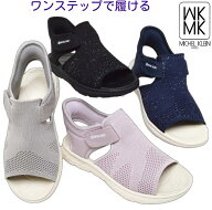 手を使わずに履けるサンダル ミッシェルクラン MK MICHEL KLEIN 905 ワンステップ 簡単脱着バックバンド …