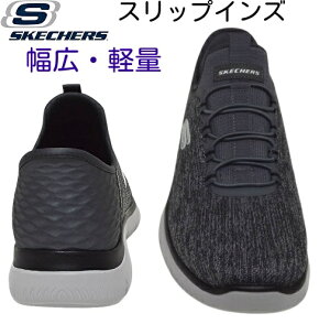�X�P�b�`���[�Y SKECHERS 232469W �����Y �X���b�v�C���Y SUMMITS-KEY PACE�D�]�i ���L ���K�戵�X �n���Y�t���[ HANDS FREE ����g�킸�ɗ����� �����X�e�b�v ���y�ʒɂ��Ȃ� �����₷�� �����₷�� �I