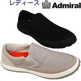 アドミラル Admiral AD906 レディース スニーカー スリッポン サイドゴア オールシーズン 履きやすい 歩きやすいダブルクッション キャンパススニーカー 抗菌 防臭 衝撃吸収 厚いクッション 滑らない 布生地 ローカット グレー ブラック