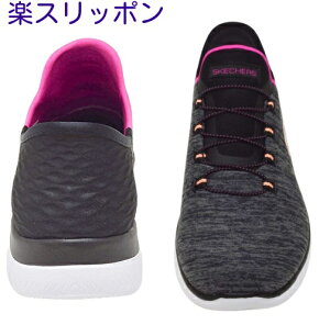 �X�P�b�`���[�Y �X���b�v�C���Y SKECHERS 149937W SUMMIT ���f�B�[�X ���L ���C�h���K�戵�X �C����g�킸�ɗ����� �X���b�|�� �n���h�t���[ �J�W���A���V���[�Y�����X�e�b�v�E�� ���y�� �ɂ��Ȃ�